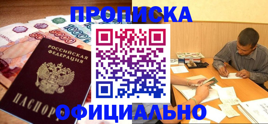 временная регистрация недорого в Юрьев-Польском
