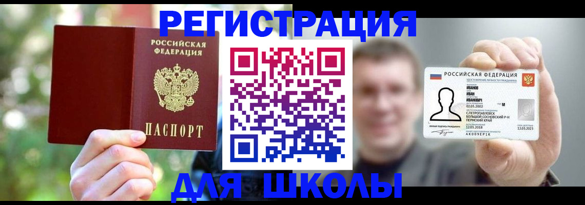 прописка ребенка в Юрьев-Польском