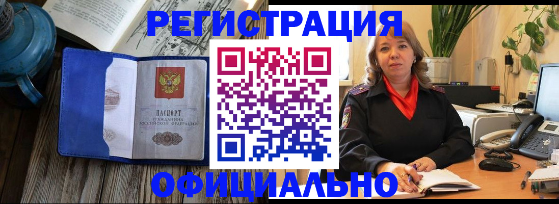временная регистрация 2025 в Юрьев-Польском